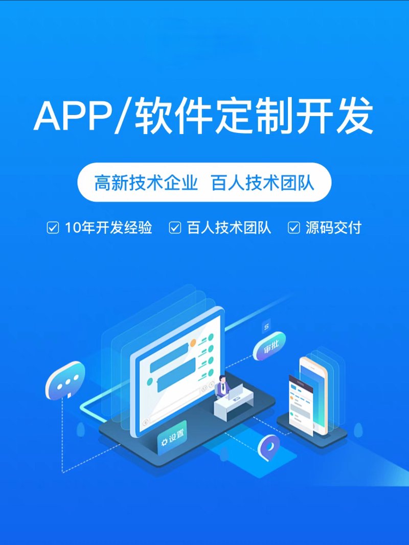 小程序定制：轻量级应用的新风向